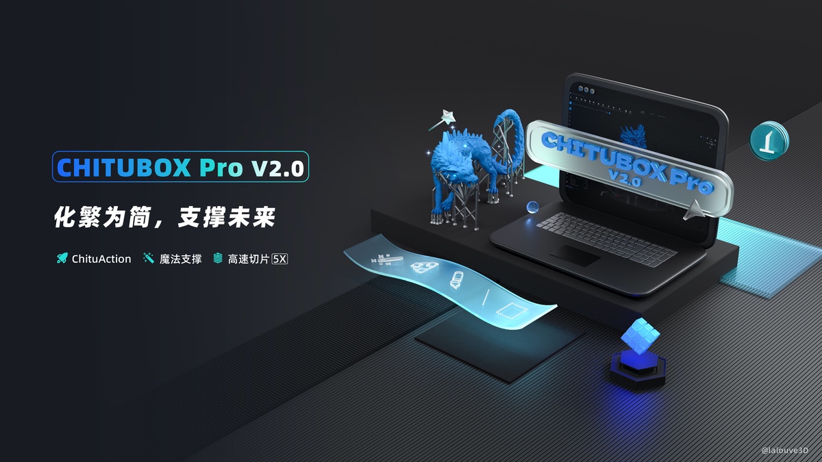 ħ֧ЧƬw(yn)CHITUBOX Pro V2.0ȫ3DӡƬܛ