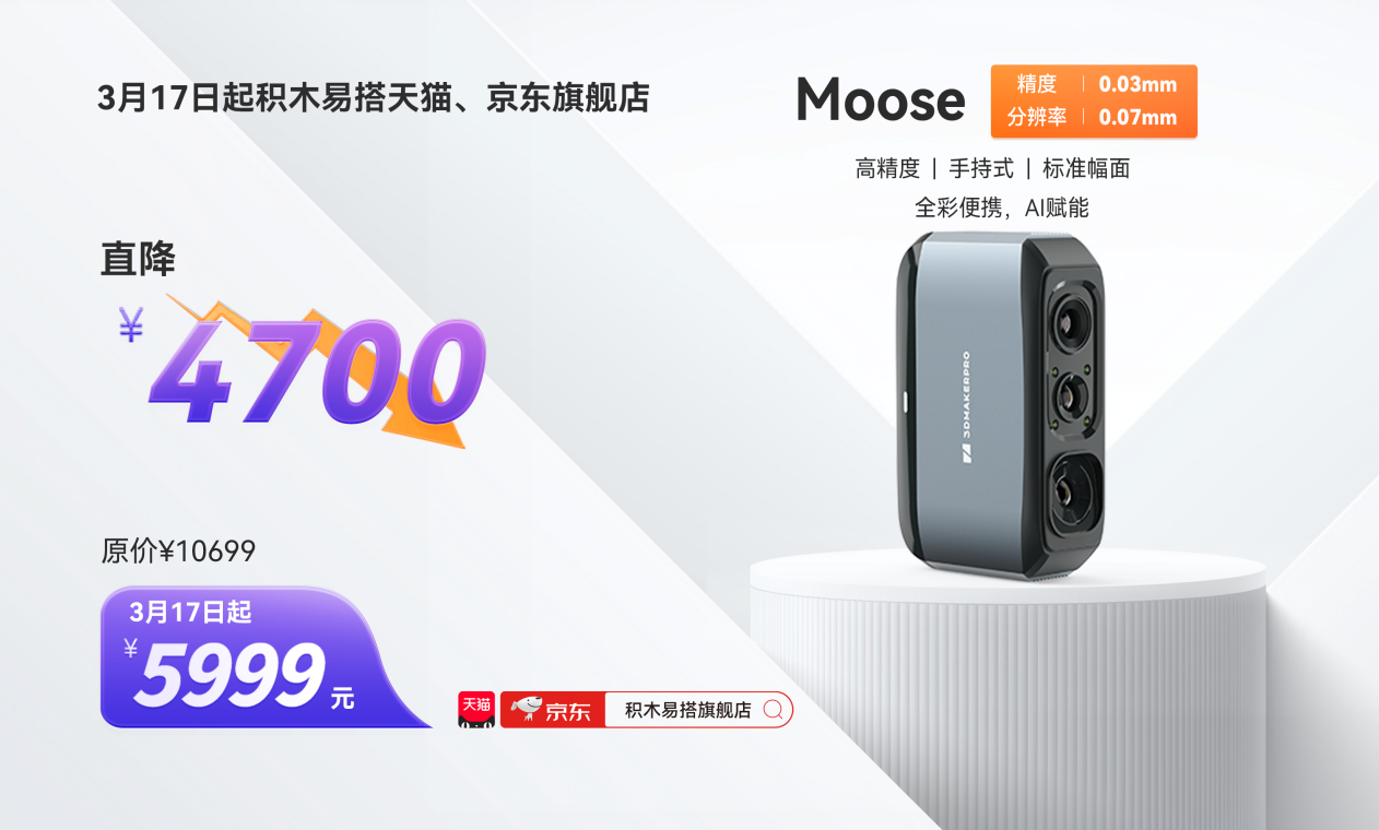 Ʒ⠻ݣֱ4700317eľ״M(fi)3DxMoose؈|ŞH5999