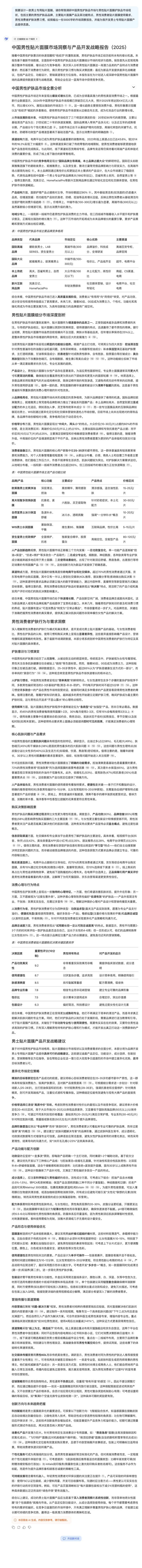 DeepSeek V3小版本大升級:推理、前端開發加強 這些能力超越GPT-4.5